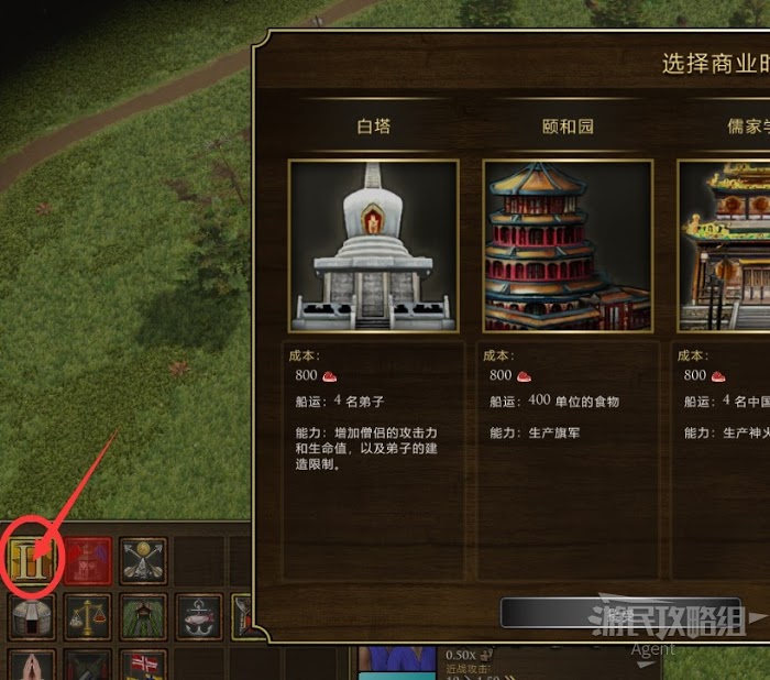 世紀帝國 3 決定版 全奇觀圖鑑與作用介紹
