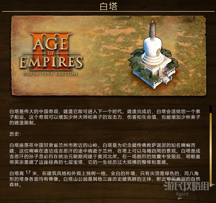 世紀帝國 3 決定版 全奇觀圖鑑與作用介紹