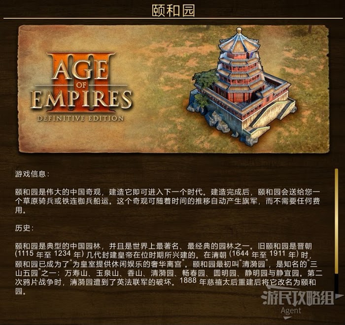 世紀帝國 3 決定版 全奇觀圖鑑與作用介紹