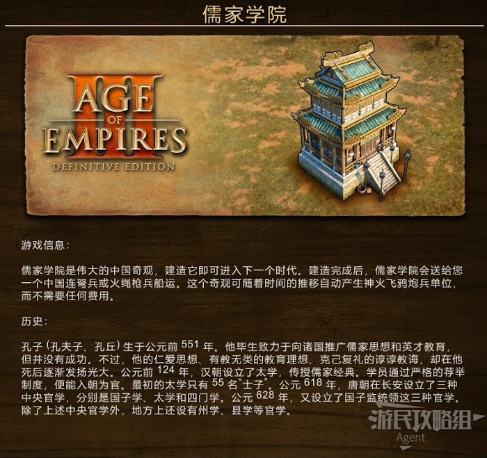世紀帝國 3 決定版 全奇觀圖鑑與作用介紹