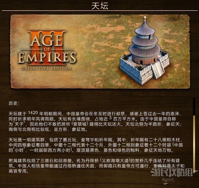 世紀帝國 3 決定版 全奇觀圖鑑與作用介紹