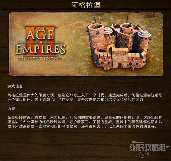 世紀帝國 3 決定版 全奇觀圖鑑與作用介紹