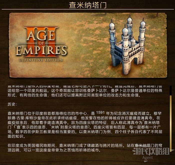 世紀帝國 3 決定版 全奇觀圖鑑與作用介紹