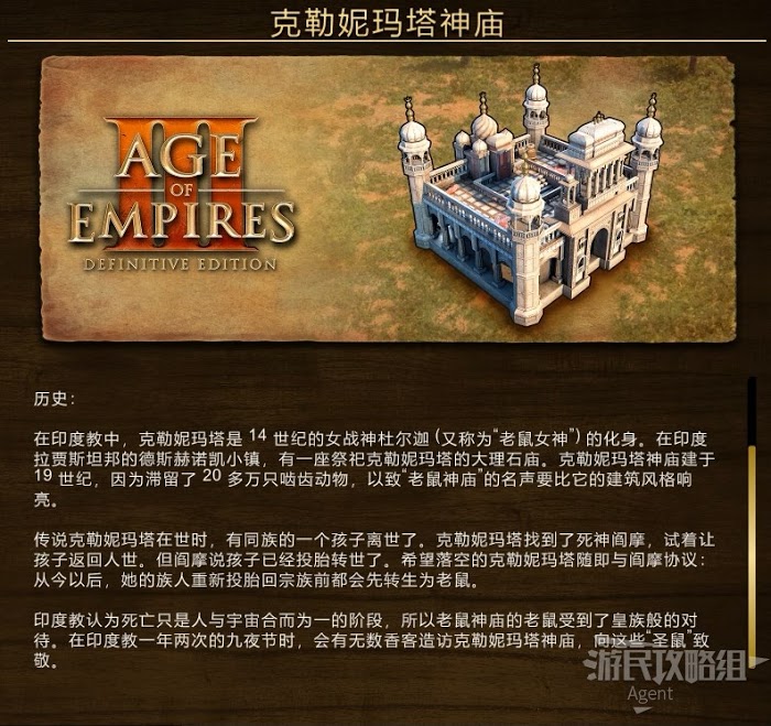 世紀帝國 3 決定版 全奇觀圖鑑與作用介紹