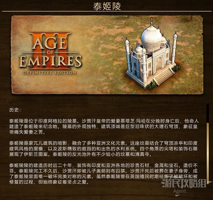 世紀帝國 3 決定版 全奇觀圖鑑與作用介紹