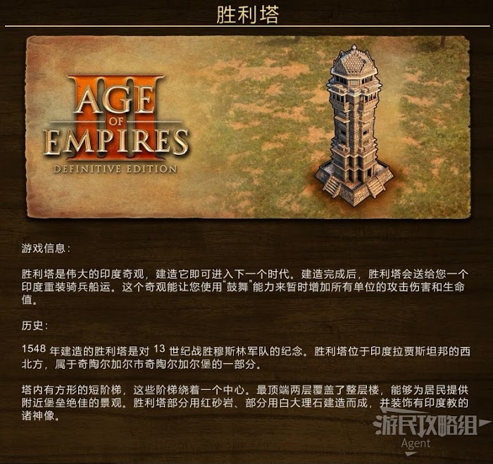 世紀帝國 3 決定版 全奇觀圖鑑與作用介紹