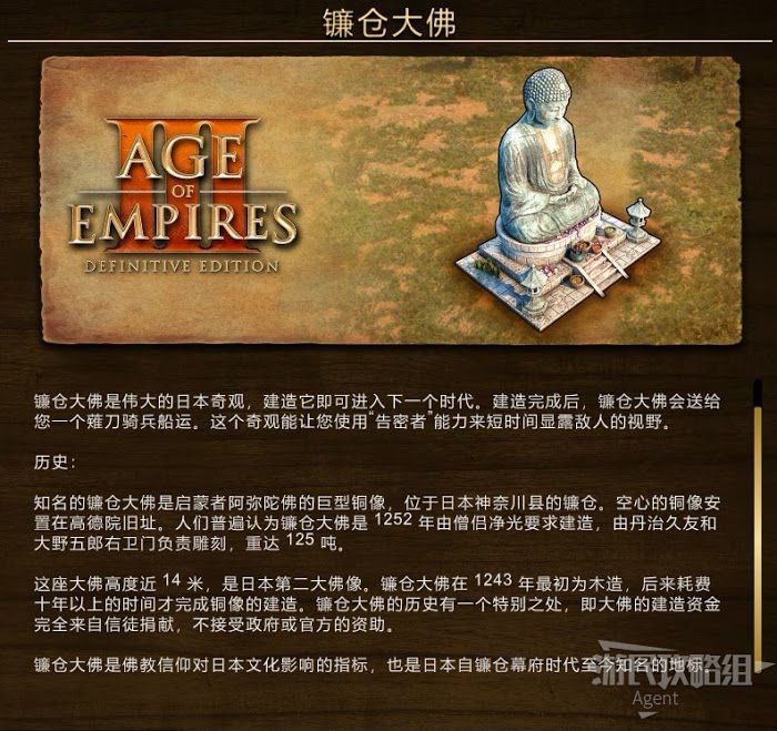 世紀帝國 3 決定版 全奇觀圖鑑與作用介紹