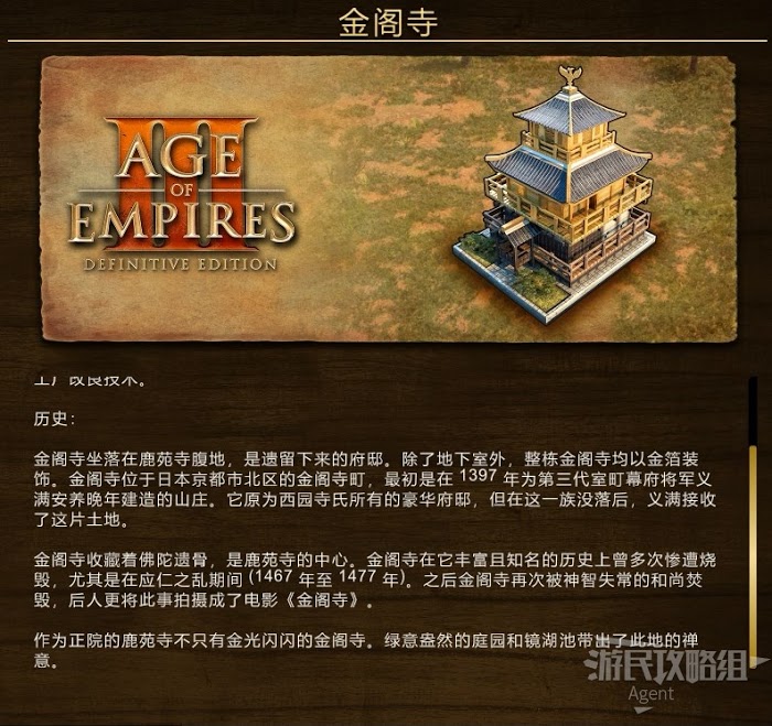 世紀帝國 3 決定版 全奇觀圖鑑與作用介紹