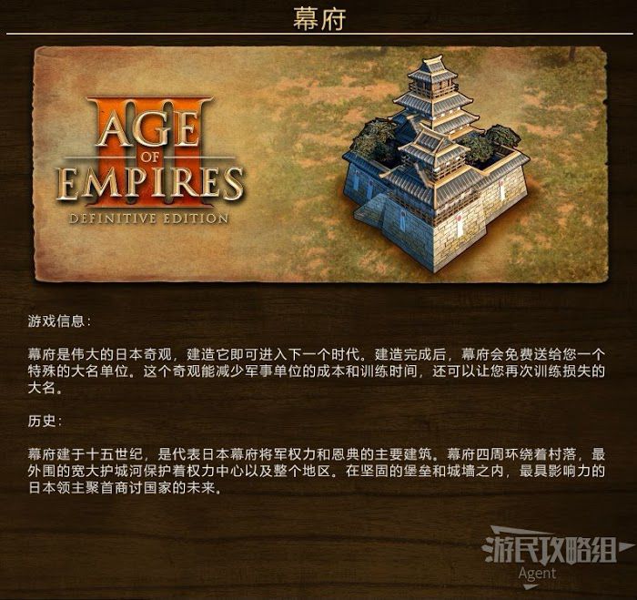 世紀帝國 3 決定版 全奇觀圖鑑與作用介紹