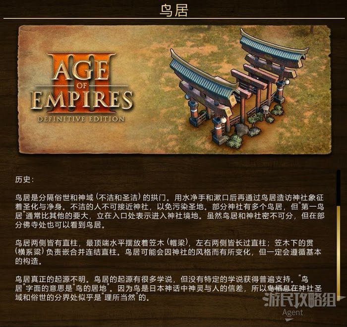 世紀帝國 3 決定版 全奇觀圖鑑與作用介紹