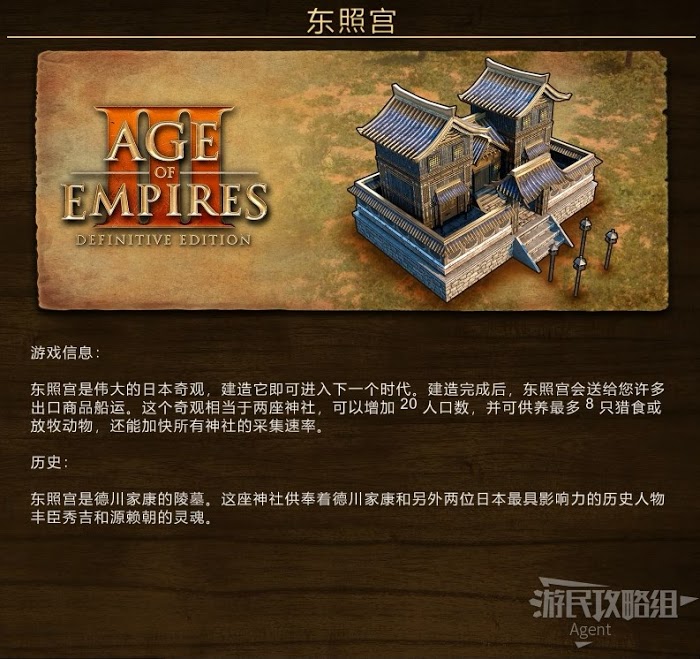世紀帝國 3 決定版 全奇觀圖鑑與作用介紹