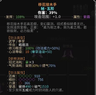 太吾繪卷 (The Scroll Of Taiwu) 內功發揮含義詳解