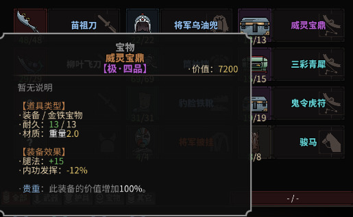太吾繪卷 (The Scroll Of Taiwu) 內功發揮含義詳解