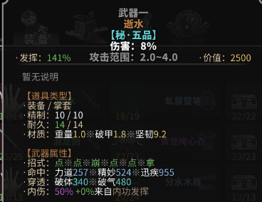 太吾繪卷 (The Scroll Of Taiwu) 內功發揮含義詳解