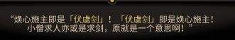 太吾繪卷 (The Scroll Of Taiwu) 背景故事推測與太吾、相樞劇情分析
