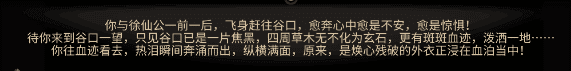 太吾繪卷 (The Scroll Of Taiwu) 背景故事推測與太吾、相樞劇情分析