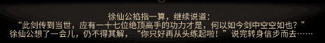 太吾繪卷 (The Scroll Of Taiwu) 背景故事推測與太吾、相樞劇情分析