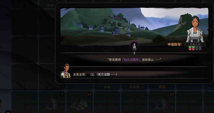 太吾繪卷 (The Scroll Of Taiwu) 好感度增減機制分析與測試