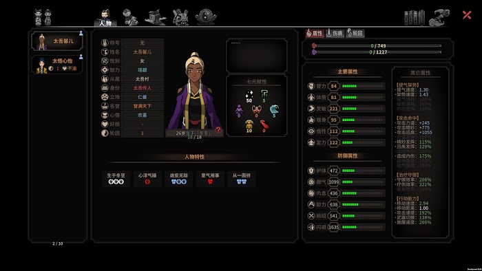 太吾繪卷 (The Scroll Of Taiwu) 紫霞奇門劍仙攻速流打法套路