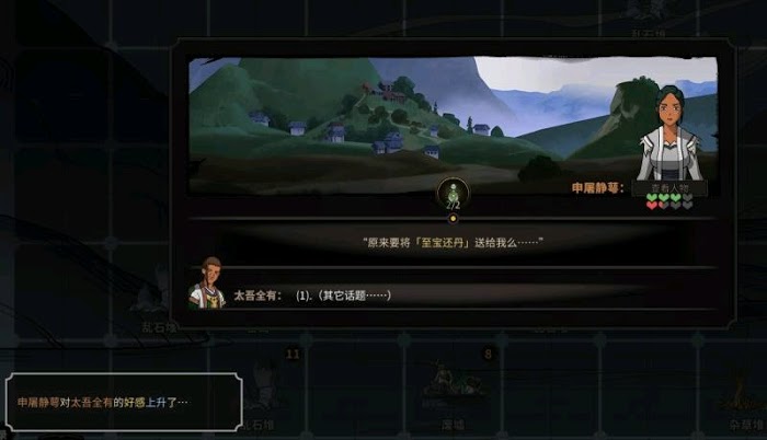 太吾繪卷 (The Scroll Of Taiwu) 好感度增減機制分析與測試