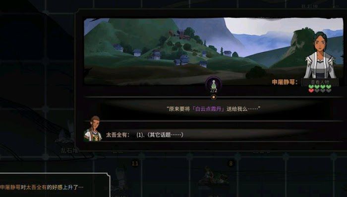 太吾繪卷 (The Scroll Of Taiwu) 好感度增減機制分析與測試