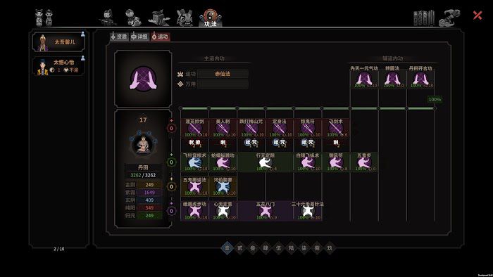 太吾繪卷 (The Scroll Of Taiwu) 紫霞奇門劍仙攻速流打法套路