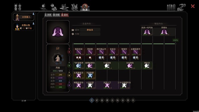 太吾繪卷 (The Scroll Of Taiwu) 紫霞奇門劍仙攻速流打法套路