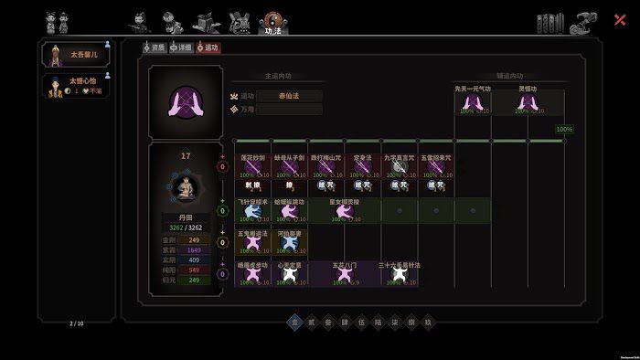太吾繪卷 (The Scroll Of Taiwu) 紫霞奇門劍仙攻速流打法套路