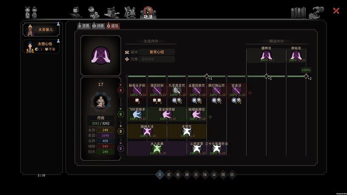 太吾繪卷 (The Scroll Of Taiwu) 紫霞奇門劍仙攻速流打法套路