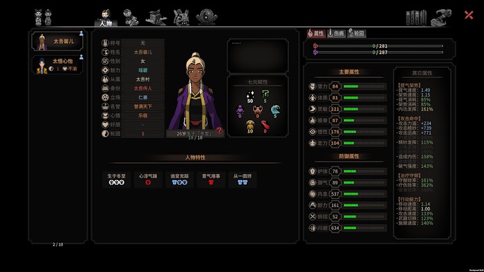 太吾繪卷 (The Scroll Of Taiwu) 紫霞奇門劍仙攻速流打法套路