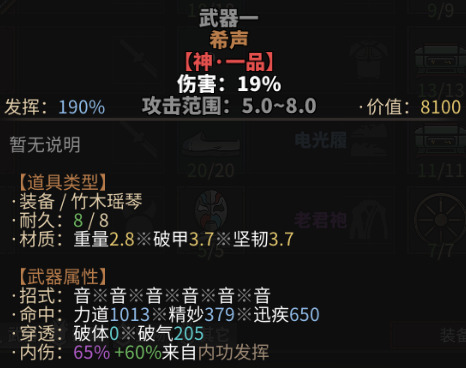 太吾繪卷 (The Scroll Of Taiwu) 平A與功法傷害、穿透機制測試