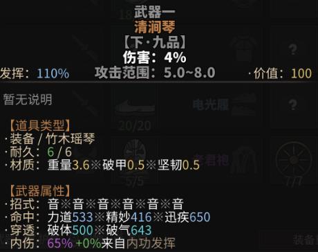 太吾繪卷 (The Scroll Of Taiwu) 平A與功法傷害、穿透機制測試