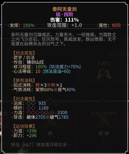 太吾繪卷 (The Scroll Of Taiwu) 破氣與破體流劍客功法搭配與身法選擇心得