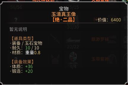 太吾繪卷 (The Scroll Of Taiwu) 破氣與破體流劍客功法搭配與身法選擇心得