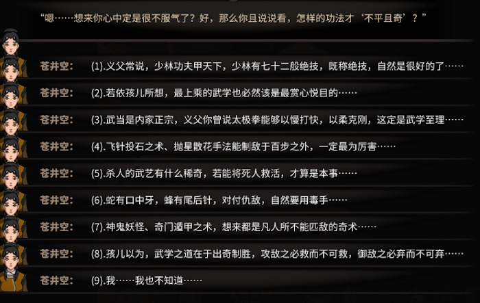 太吾繪卷 (The Scroll Of Taiwu) 種田流開局、功法鑽研選擇與村莊發展方向教學