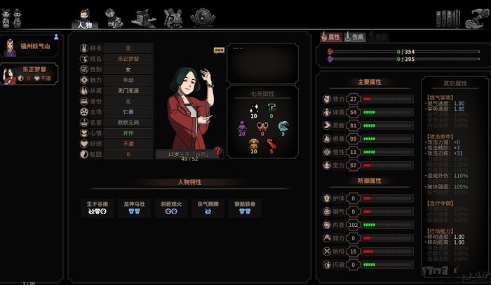 太吾繪卷 (The Scroll Of Taiwu) 谷中密友偷學門派高階功法套路