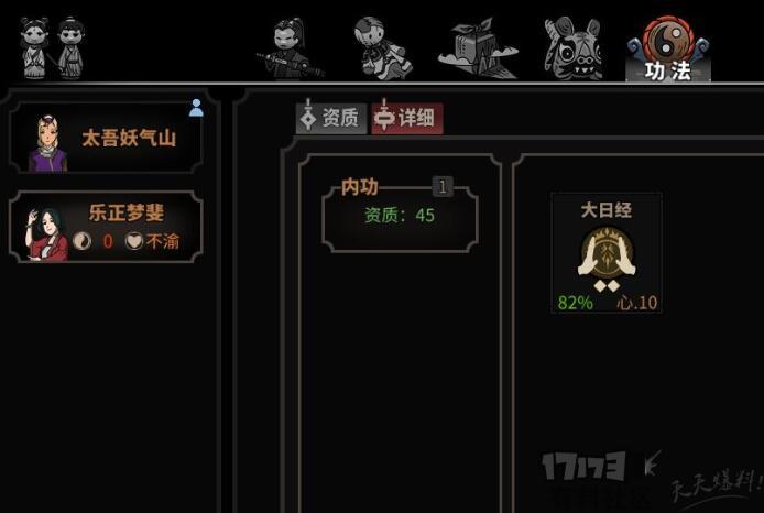 太吾繪卷 (The Scroll Of Taiwu) 谷中密友偷學門派高階功法套路