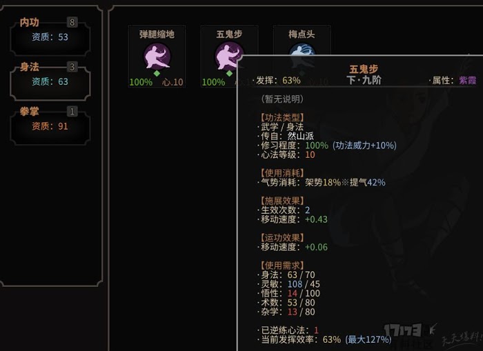 太吾繪卷 (The Scroll Of Taiwu) 谷中密友偷學門派高階功法套路