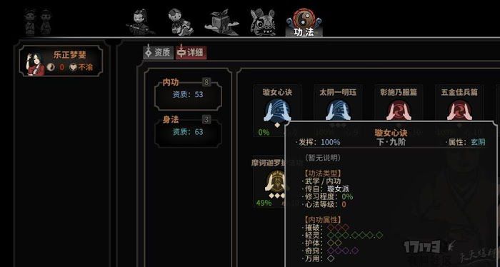 太吾繪卷 (The Scroll Of Taiwu) 谷中密友偷學門派高階功法套路