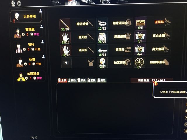 太吾繪卷 (The Scroll Of Taiwu) 一、二品裝備製作方法