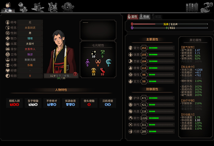 太吾繪卷 (The Scroll Of Taiwu) 速通攻略 新手向極速通關方法