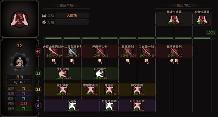 太吾繪卷 (The Scroll Of Taiwu) 速通攻略 新手向極速通關方法