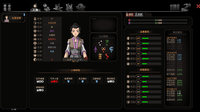 太吾繪卷 (The Scroll Of Taiwu) 璿女速過五劍塚解鎖絕二品功法攻略