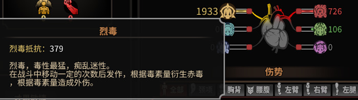 太吾繪卷 (The Scroll Of Taiwu) 毒素傷害計算測試分析