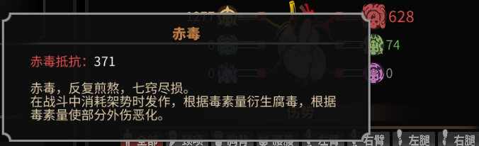 太吾繪卷 (The Scroll Of Taiwu) 毒素傷害計算測試分析
