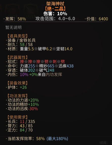 太吾繪卷 (The Scroll Of Taiwu) 裝備鍛造方法 裝備機制與精製屬性全解