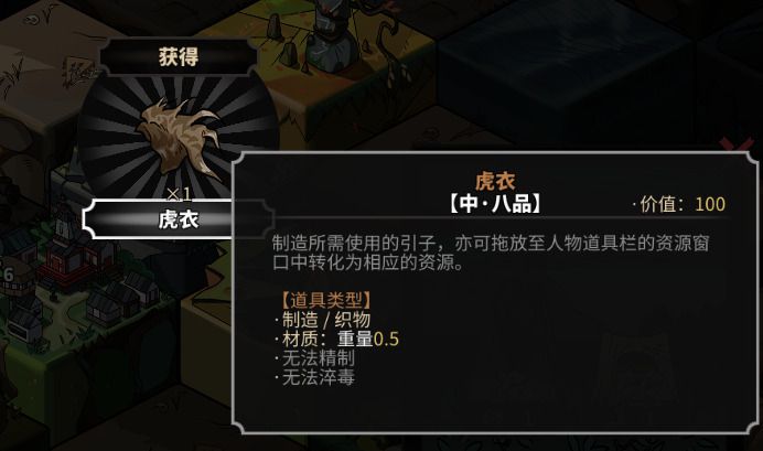 太吾繪卷 (The Scroll Of Taiwu) 裝備鍛造方法 裝備機制與精製屬性全解