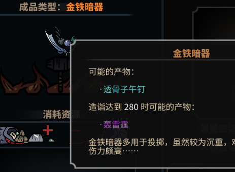 太吾繪卷 (The Scroll Of Taiwu) 裝備鍛造方法 裝備機制與精製屬性全解