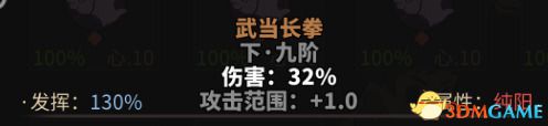 太吾繪卷 (The Scroll Of Taiwu) 前期單一內力修煉最大化方法