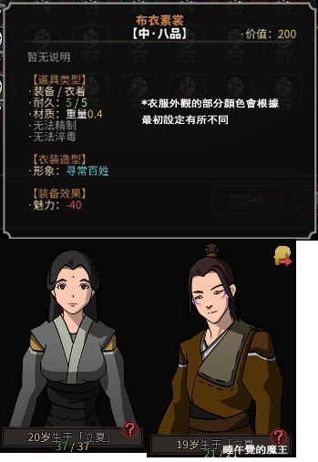 太吾繪卷 (The Scroll Of Taiwu) 衣裝圖鑑大全 全衣裝外觀與裝備效果分享